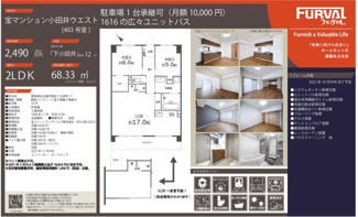  | 【宝マンション小田井ウエスト】✨️仲介手数料無料✨️中小田井小学校・山田中学校