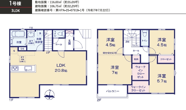 【間取り】 | 狭山市狭山台1期 | ３LDK