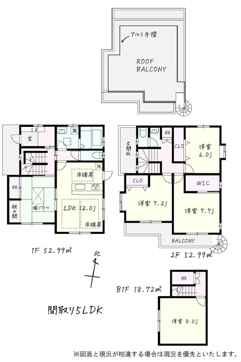 羽村市羽加美2丁目　ルーフバルコニーと地下室のある５LDKの邸宅の間取り|地下室のある５LDK大型住宅です！