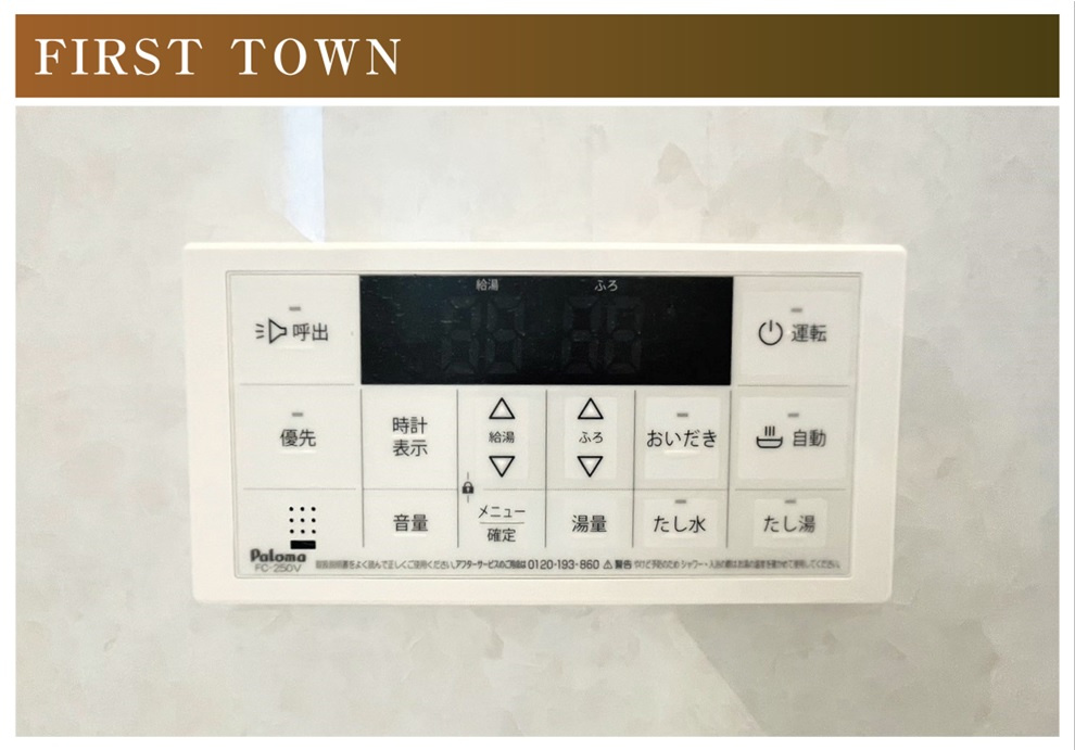 ファーストタウン　丹羽郡扶桑町高雄下山第2　全1区画分譲の浴室|給湯器のリモコンはお風呂場と多くはキッチン近くにあります。
