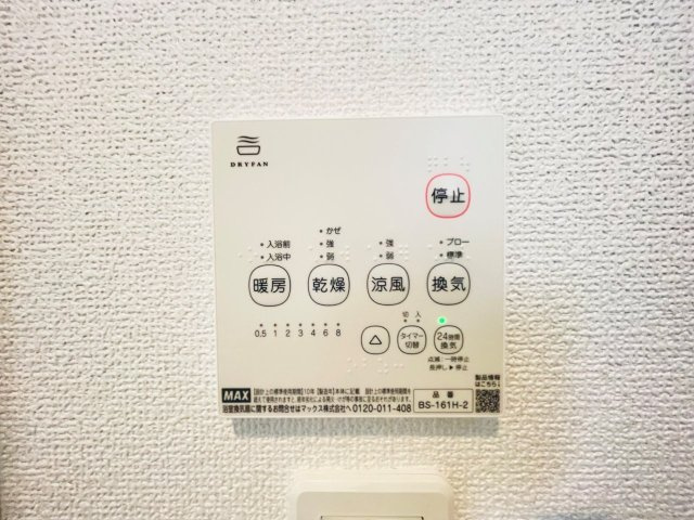岡崎市赤渋町3期　新築分譲住宅　全3棟　1号棟の発電・温水設備|浴室【乾燥・暖房・涼風・換気】機能付き