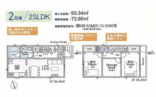 【エントランス】 | 【仲介手数料０円】高座郡寒川町岡田第31　新築一戸建て　全2棟 | 高座郡寒川町岡田第31　新築一戸建て　全2棟
