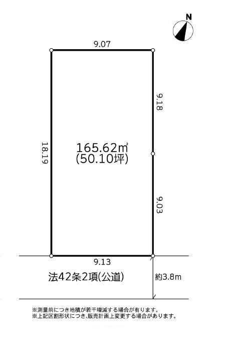 大和市南林間3丁目2期売地（建築条件無し）