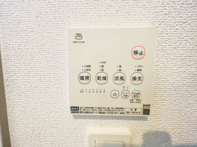 岡崎市赤渋町3期　新築分譲住宅　全3棟　2号棟の発電・温水設備|浴室【乾燥・暖房・涼風・換気】機能付き
