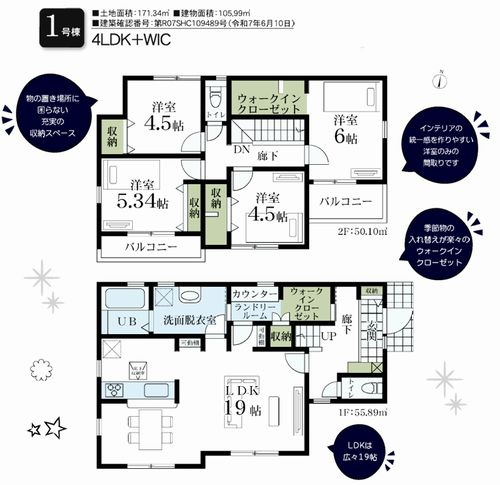【間取り】 | 【仲介手数料０円】平塚市ふじみ野2丁目　新築一戸建て | 【仲介手数料０円】平塚市ふじみ野2丁目　新築一戸建て