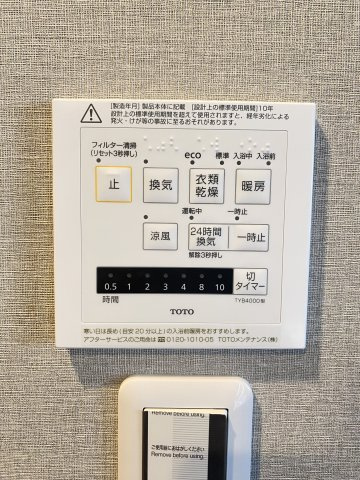 【設備】 | スカイハイツ新町