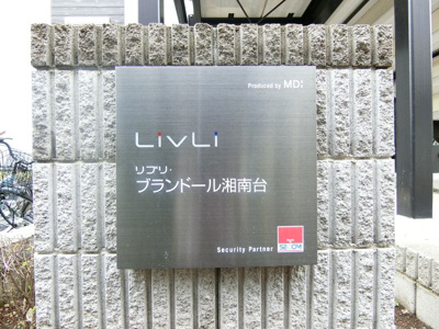 【エントランス】 | リブブランドール湘南台