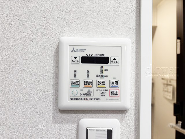 【内装】 | パレス永福 | 浴室乾燥機能付き