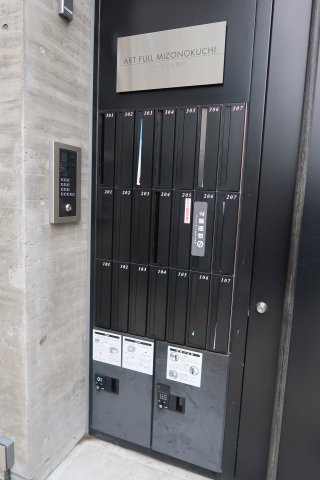 アート・フル溝口のその他共用部分