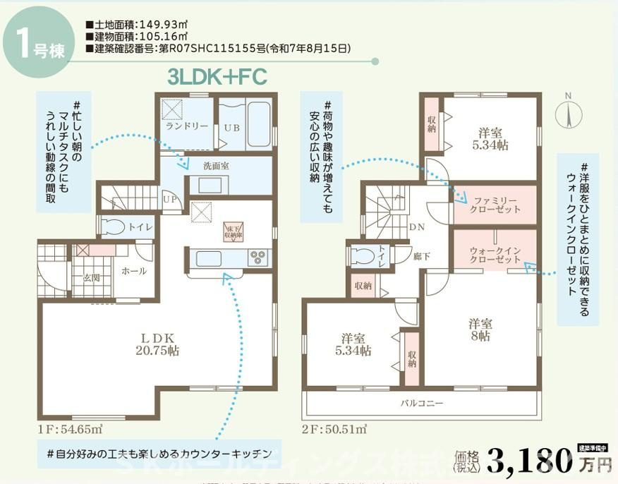 舞鶴市七日市２期１号棟の間取り