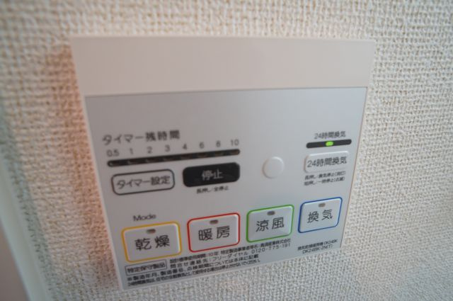 プラセール宝塚Ⅱの設備|浴室乾燥暖房・24時間換気機能付きです
参考、同建物・反転間取りの号室