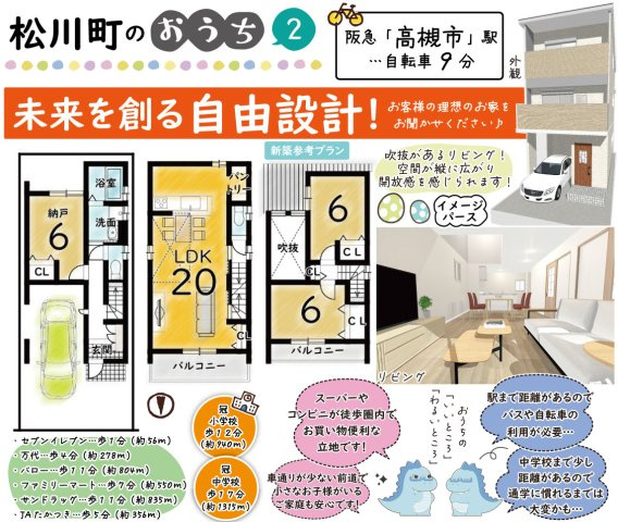 松川町２　建築条件付き土地の区画図