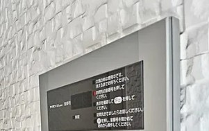 【セキュリティ】 | クミハウス上野