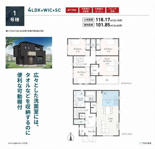 【その他】 | 【仲介手数料０円】厚木市第5山際　新築一戸建て　全2棟 | 1号棟　厚木市第5山際　新築一戸建て　全2棟