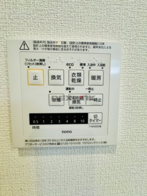 【設備】 | 【仲介手数料無料】津田沼サニーマンション