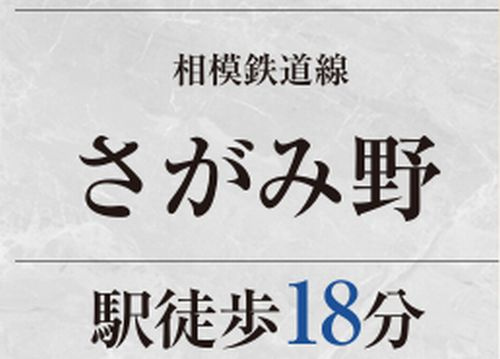 【その他】 | 【仲介手数料０円】座間市栗原中央5丁目　新築一戸建て | 【仲介手数料０円】座間市栗原中央5丁目　新築一戸建て