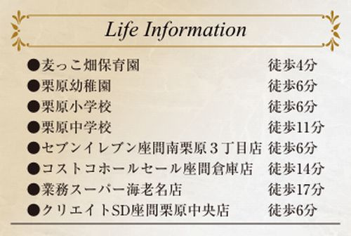 【その他】 | 【仲介手数料０円】座間市栗原中央5丁目　新築一戸建て | 【仲介手数料０円】座間市栗原中央5丁目　新築一戸建て