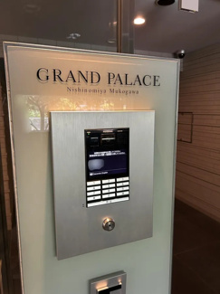 【防犯設備】 | グランドパレス西宮武庫川