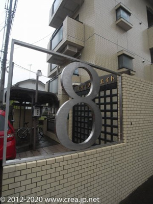 【エントランス】 | シオミプラザエイト