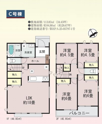 【間取り】 | 【仲介手数料０円】相模原市中央区横山3丁目　新築一戸建て　全3棟 | A号棟　相模原市中央区横山3丁目　新築一戸建て　全3棟