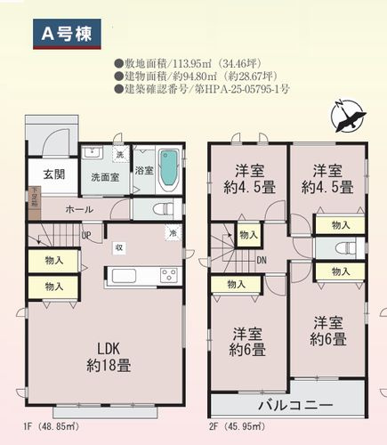 【その他】 | 【仲介手数料０円】相模原市中央区横山3丁目　新築一戸建て　全3棟 | C号棟　相模原市中央区横山3丁目　新築一戸建て　全3棟