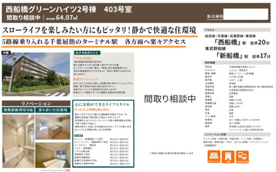 【外観】 | 【仲介手数料無料】西船橋グリーンハイツ２号棟 | 仲介O円団では掲載物件以外も仲介手数料無料にてご購入いただけます！