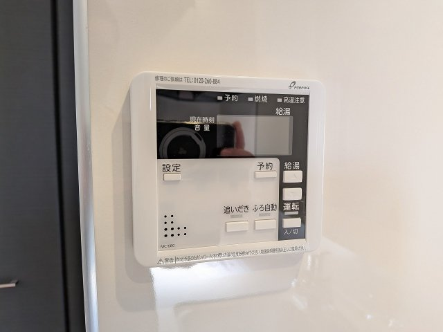 八王子市　長房町　新築一戸建て　４期の設備|～給湯器リモコン　風呂予約機能、オートバス、追い炊き機能付～