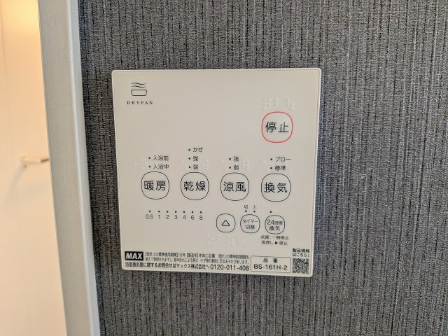 八王子市　長房町　新築一戸建て　４期の浴室|～浴室暖房乾燥機能付き　遅い時間のお洗濯や、梅雨時期・花粉の時期など大活躍です～
