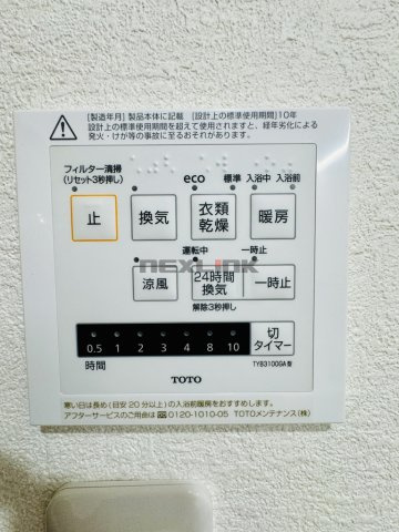 【設備】 | 【仲介手数料無料】コスモ津田沼グレイスシティ　Ｄ棟