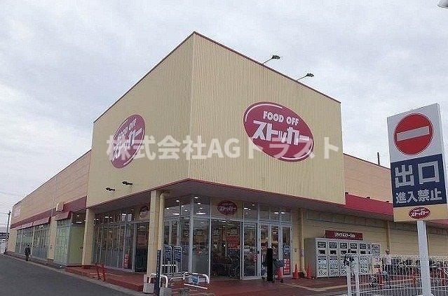 【周辺】 | FOOD OFF ストッカーまで160m