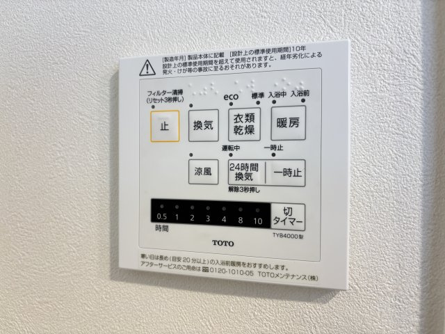 AcityヒルズアリーナⅢ番館の設備