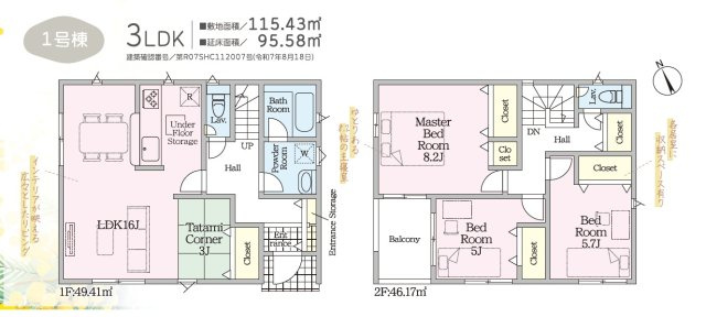 【間取り】 | 葵区住吉町第1　新築戸建　全1棟 | 使い勝手の良い3LDK♪お子様の成長に合わせて使うお部屋を選べます♪