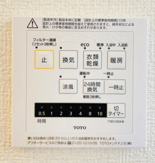 【その他】 | さいたま市見沼区島町１　中古戸建