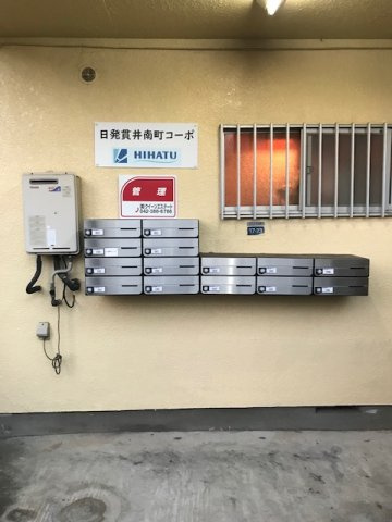 日発貫井南町コーポのその他共用部分