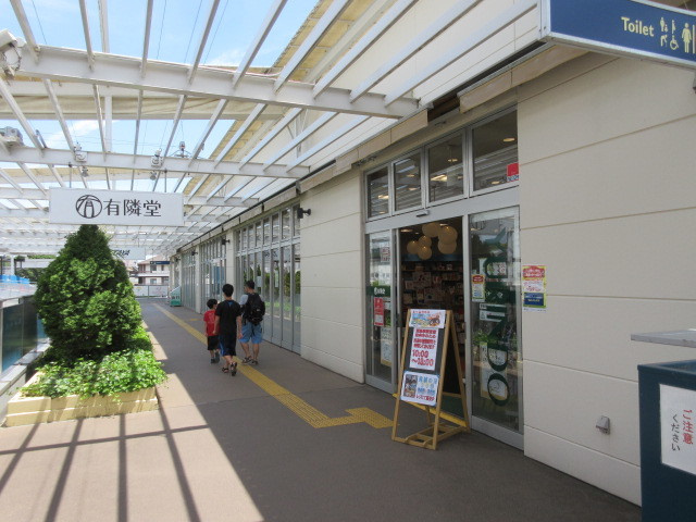 ジュネス鵠沼のその他|有隣堂トレアージュ白旗店