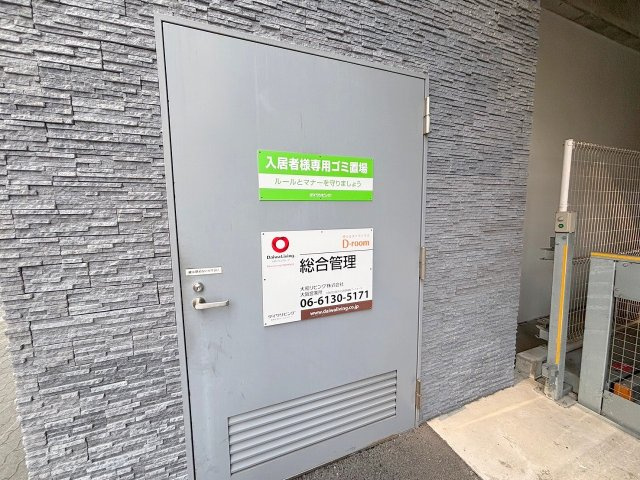 EL-Sia Shin-Osakaのその他共用部分