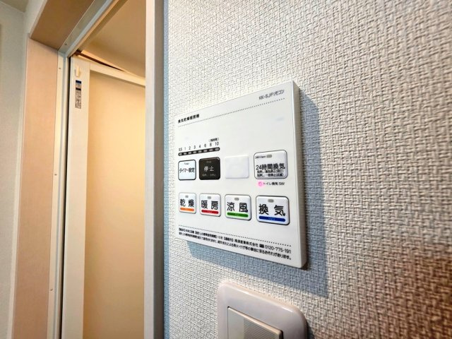 【設備】 | リブリ・フォンテーヌ | 浴室乾燥機
