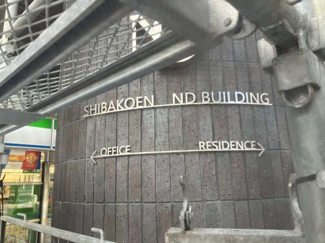 サニーポート芝　1002のエントランス