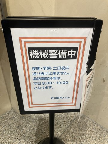 サニーポート芝　1002の設備