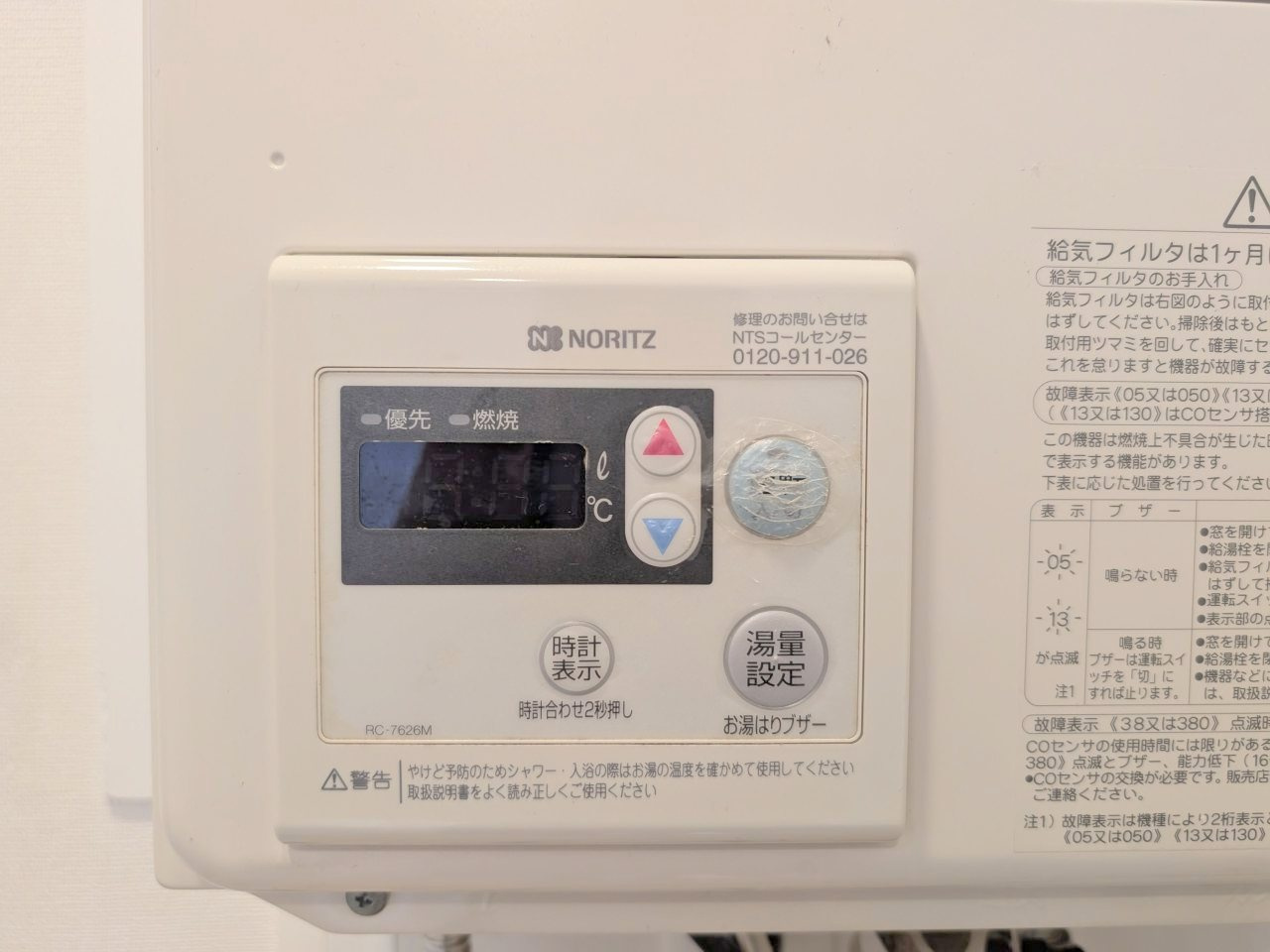 パティオ南平の設備