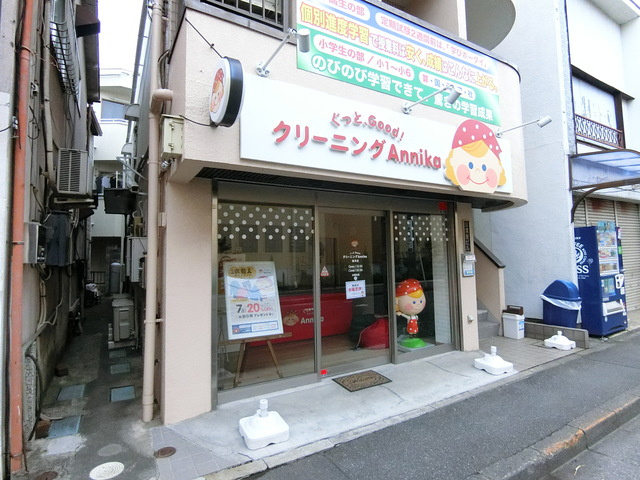 パティオ南平のその他|クリーニングAnnika