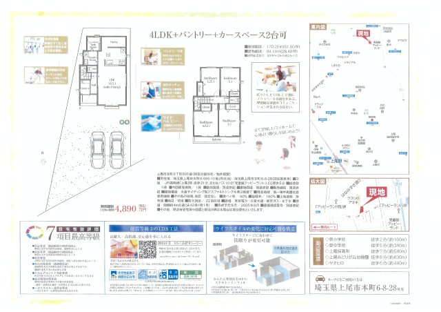 仲介手数料無料　新築戸建　上尾市本町6丁目　全１棟の地図