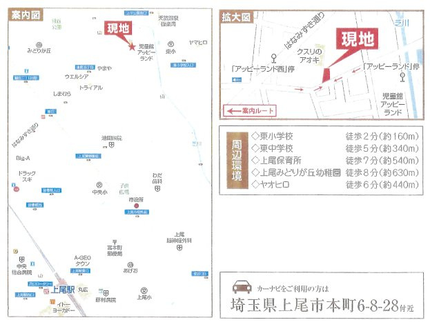 仲介手数料無料　新築戸建　上尾市本町6丁目　全１棟の地図
