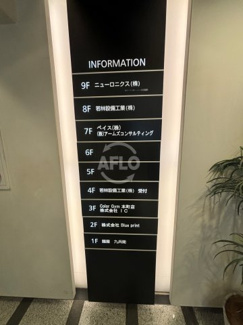 【その他】 | 南本町若林ビル | 南本町若林ビル　看板