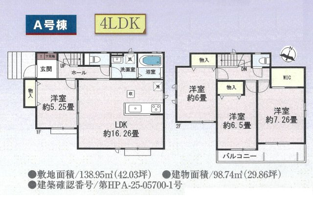 仲介手数料無料　新築戸建　上尾市小泉３丁目　全３棟