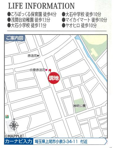 仲介手数料無料　新築戸建　上尾市小泉３丁目　全３棟の地図|場所をご確認下さい
