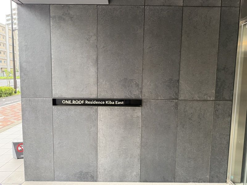 ONE ROOF RESIDENCE KIBA EAST（ワンルーフレジデンス木場　イースト）のその他