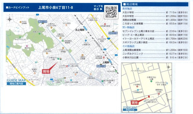 仲介手数料無料　新築戸建　上尾市小泉６丁目　全１棟の地図