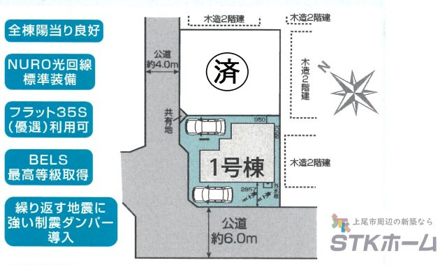 仲介手数料無料　上尾市小泉7丁目　新築戸建　全２棟の区画図