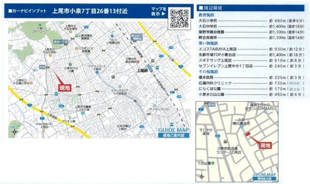 仲介手数料無料　上尾市小泉7丁目　新築戸建　全２棟の地図